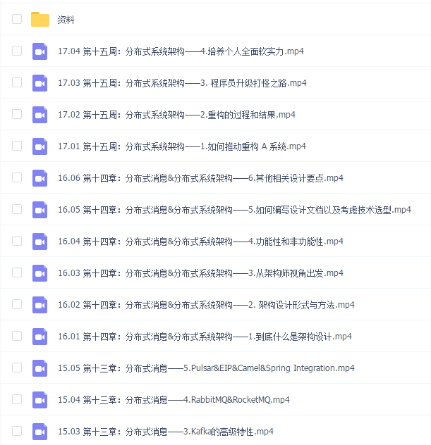 Java进阶训练营6期