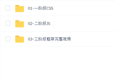 千峰2022年 9月完结前端