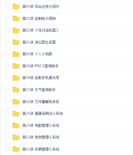 猿辅导少儿编程课L1+L2