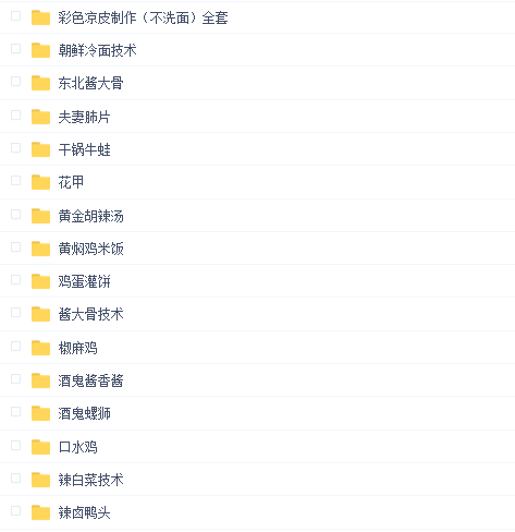 超全超新小吃48.5GB配方技术视频教程数据优盘