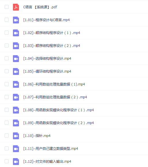 【C语言】C语言 系统课不挂科期末考试突击课程