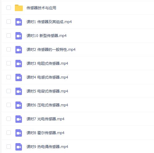 【传感器原理及应用速成】传感器原理及应用速成期末考试不挂科期末突击课