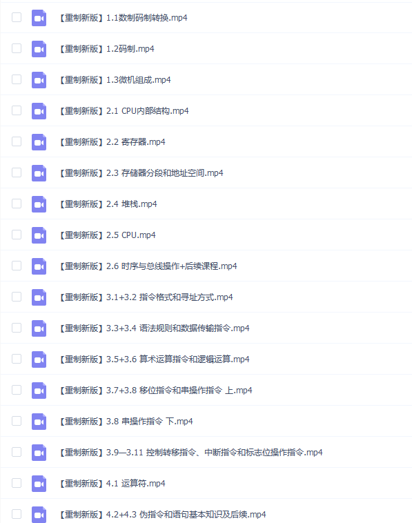 【微机原理速成】微机原理速成期末考试不挂科期末突击课