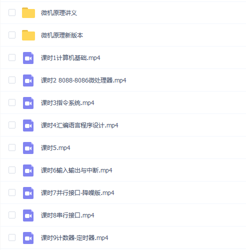 【微机原理速成】微机原理速成期末考试不挂科期末突击课