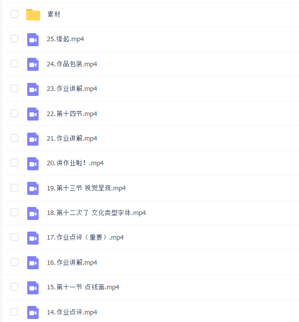 小字里×探先生第十期字体设计