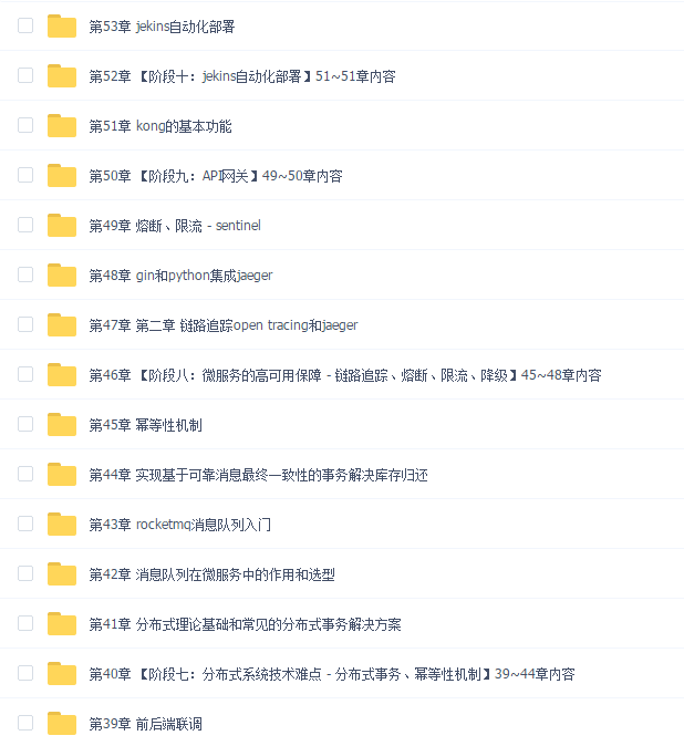 Go+Python打造电商系统 自研微服务框架 抓紧高薪机遇