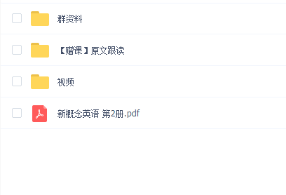 雪梨新概念英语第二册