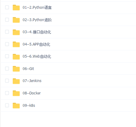 咕泡 P5全栈测试Python自动化(进阶班)