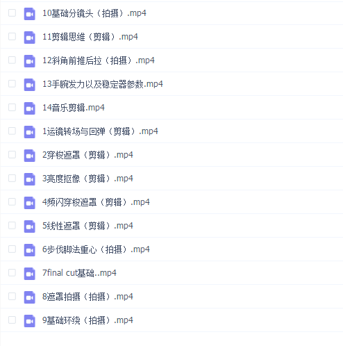 灰原丝滑《运镜剪辑实战课》