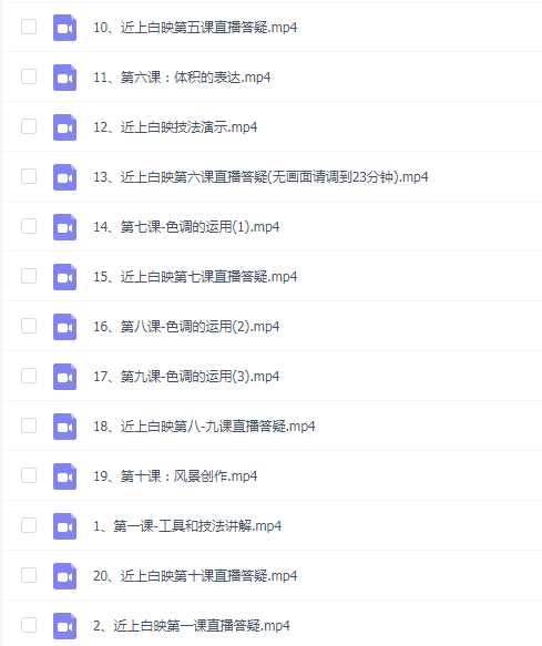 阿妹艺术近上白映2022日系不透明水彩风景系统课第1期
