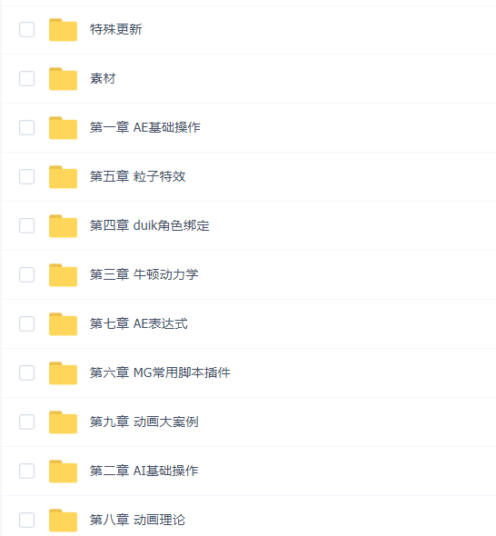 东阳MG动画系统教学 - 直线课吧