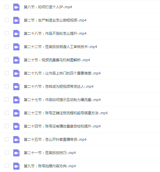 默姐短视频创作者盈利系统班,实战,系统,落地给您想要的盈利方案