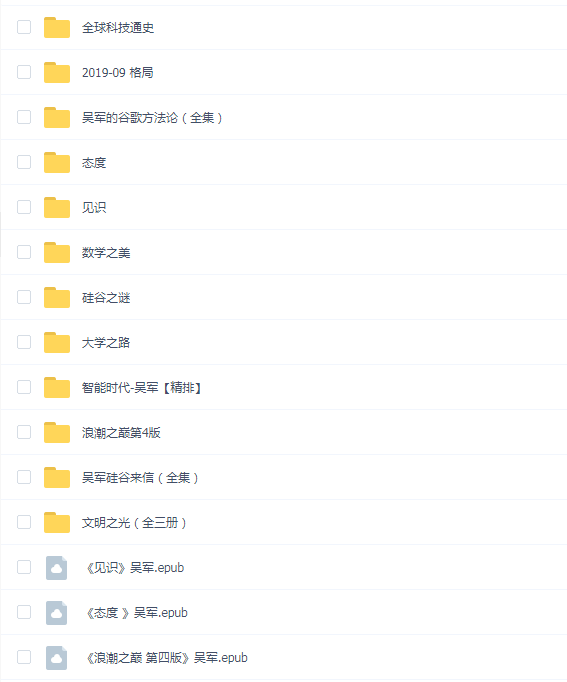 吴军老师全套书籍