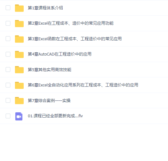 Excel与CAD在工程造价、成本管理中的全自动化高阶应用