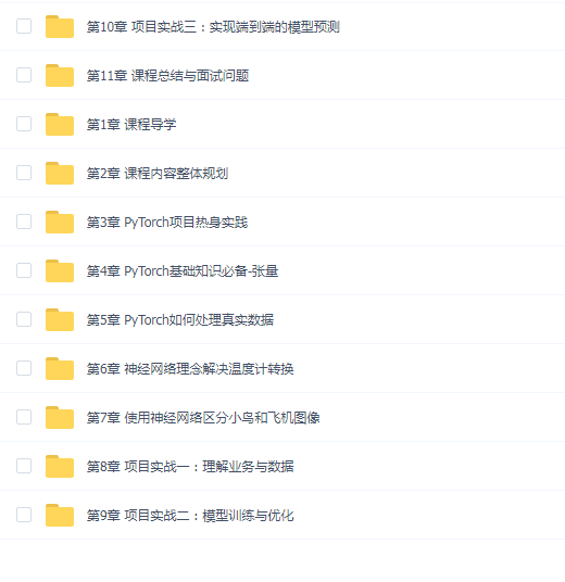 PyTorch深度学习开发医学影像端到端判别项目