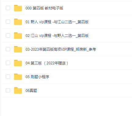 2023ϢϵͳĿʦ İ棨1