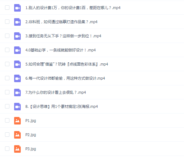 米田《WOW!聪明设计法》从零开始认识设计