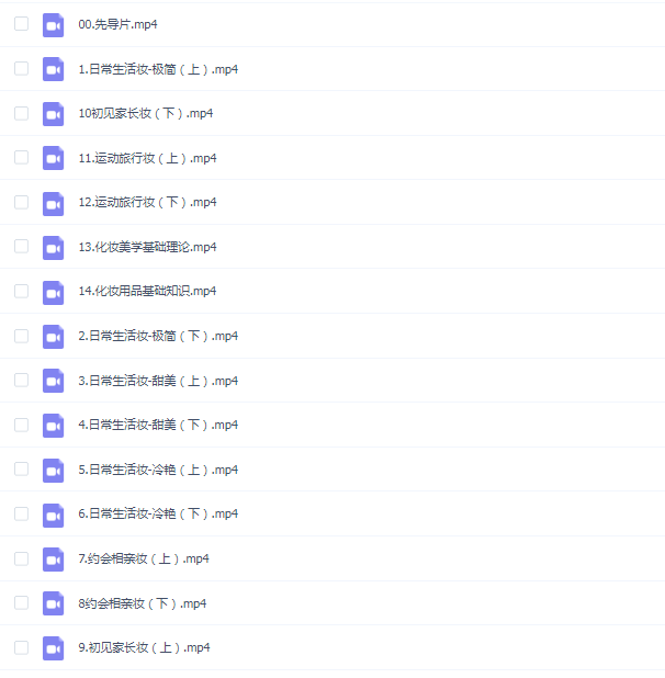 毛戈平美妆学院:生活妆容课
