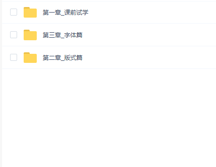 付顽童&方格平面设计商业实战班第6期