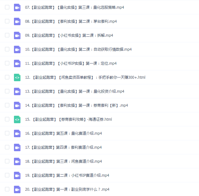 花爷副业起跑营·第4期,挑一门好副业,三周干起来