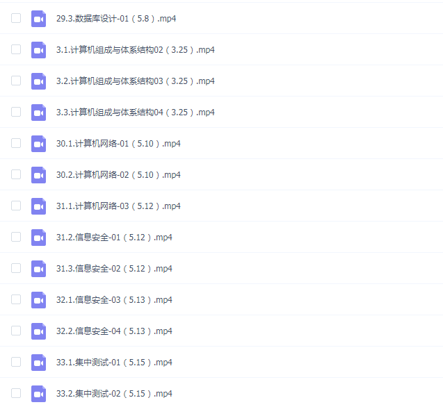 2023上半年希赛何宜文软件设计师网络课程3班