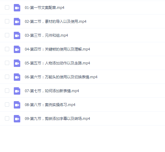 沙雕动画制作教学课程:针对0基础小白从文案配音到素材到制作详细实战演示