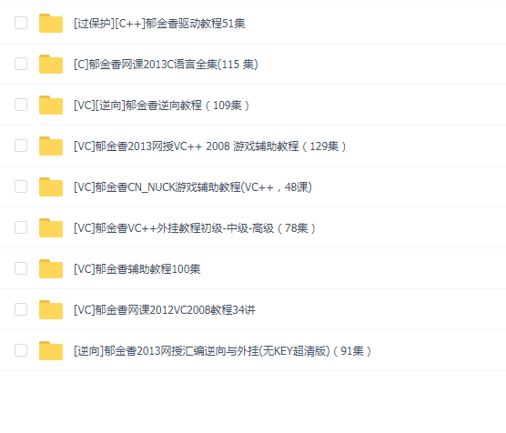 郁金香教程合集