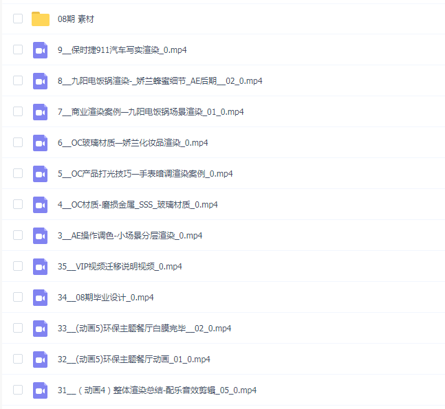 杨帆C4D动态班第8期