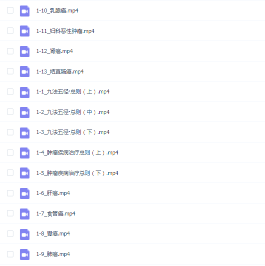 韩学杰九法五径肿瘤疾病