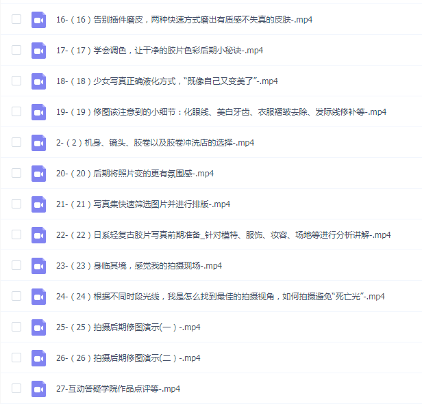 过路一只喵日系轻复古人像摄影特训营