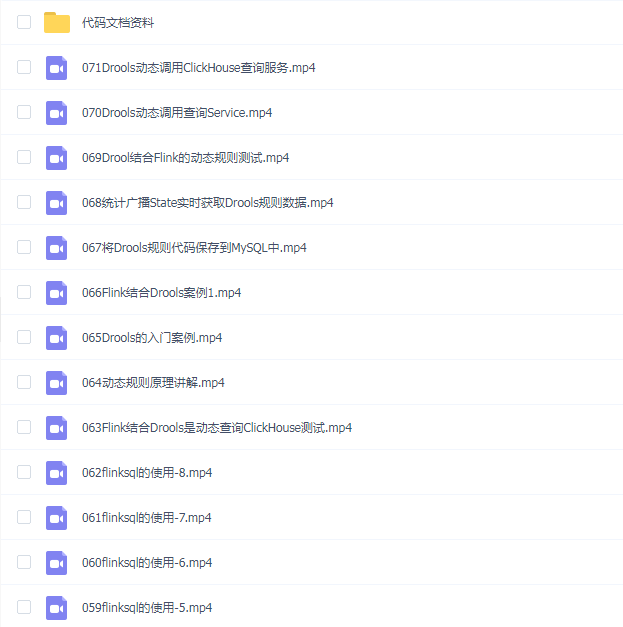 多易教育-Eagle实时数仓和风控系统
