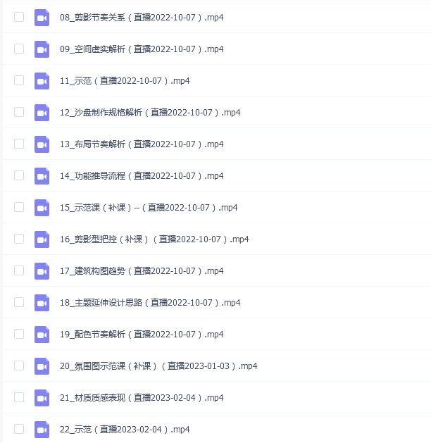画画的笔尖概念场景原画进阶就业班第2期