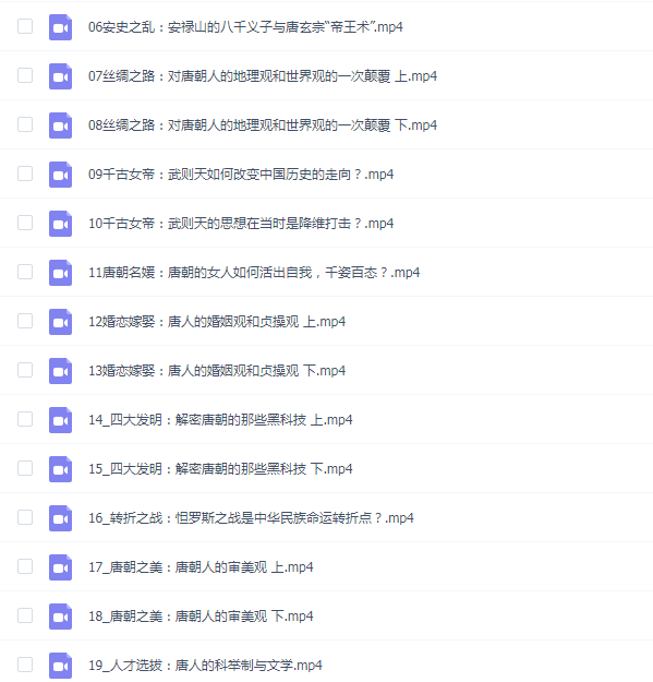 于赓哲:了不起的大唐文明史