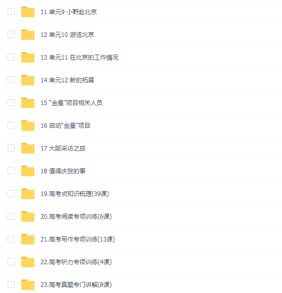 沪江网校 日语轻松掌握五十音全程班