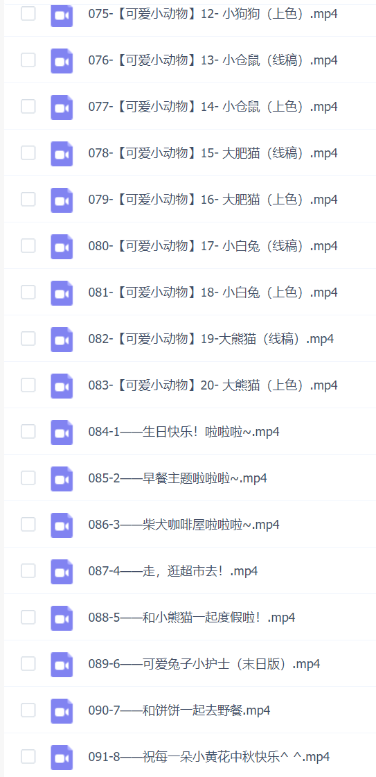 【喵小玉】零基础超萌小物件+小动物ipad绘画