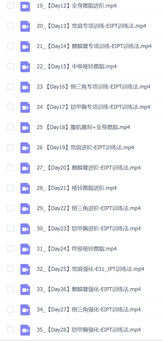 Erik埃里克28天增肌减脂,居家打造黄金比例身材