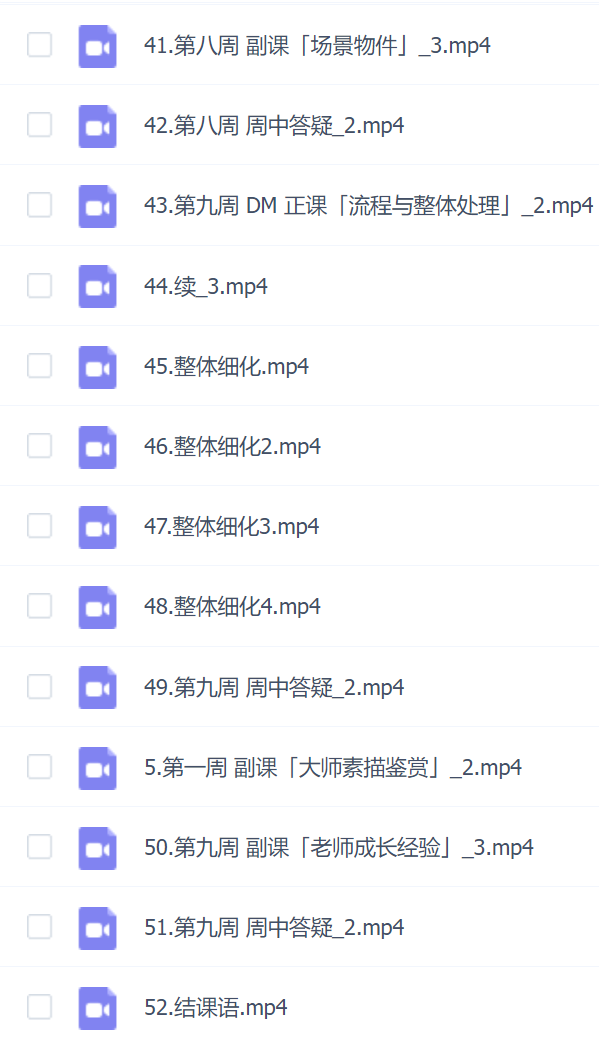 dm袋喵阶段3素描与色彩