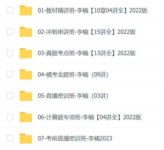 2023年基金从业私募股权SVIP课程