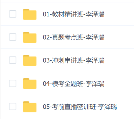 2023年初级银行从业资格个人贷款SVIP课程