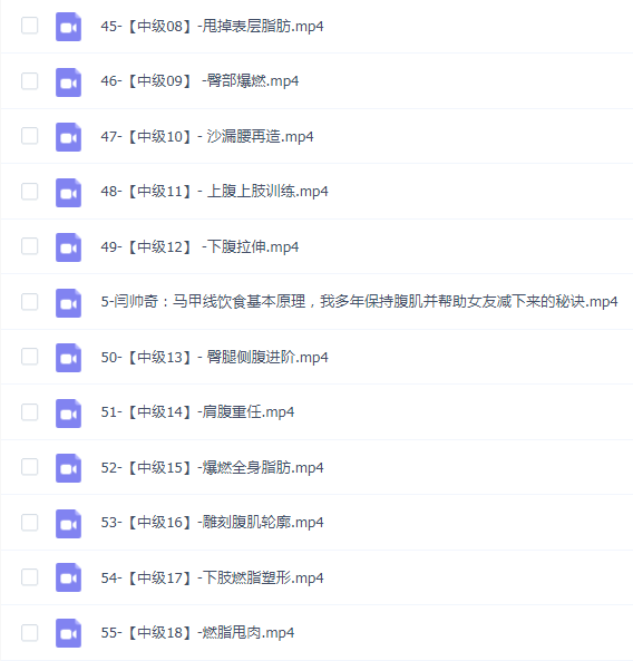 闫帅奇女性马甲线打造减脂瘦肚子方案