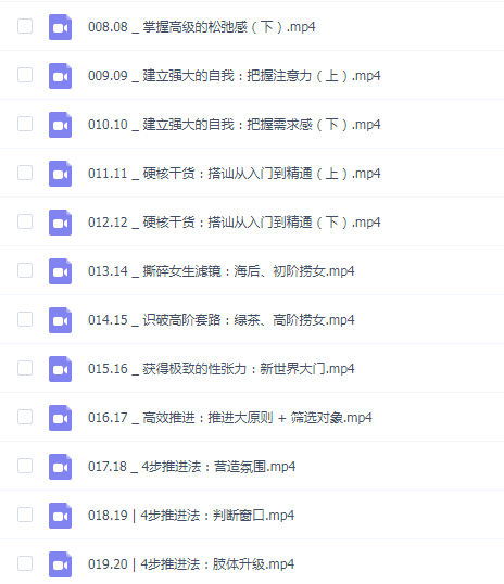 柴姐《001深度吸引》