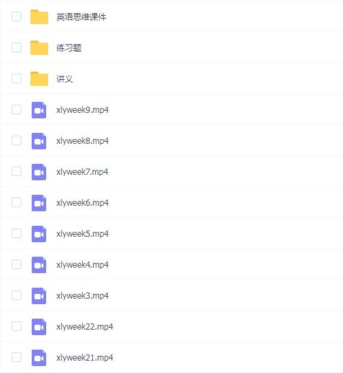 周邦琴英语思维训练营(5期)