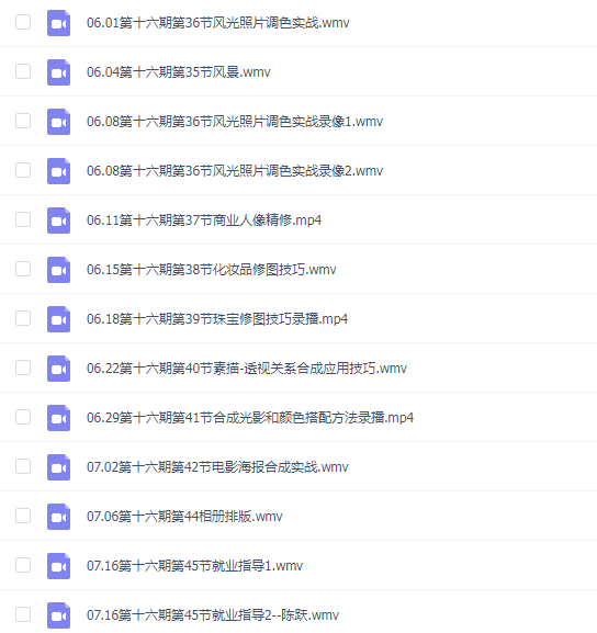 摄影后期大师全能班