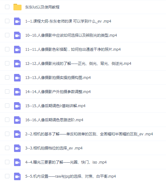 油克东东老师摄影小白课