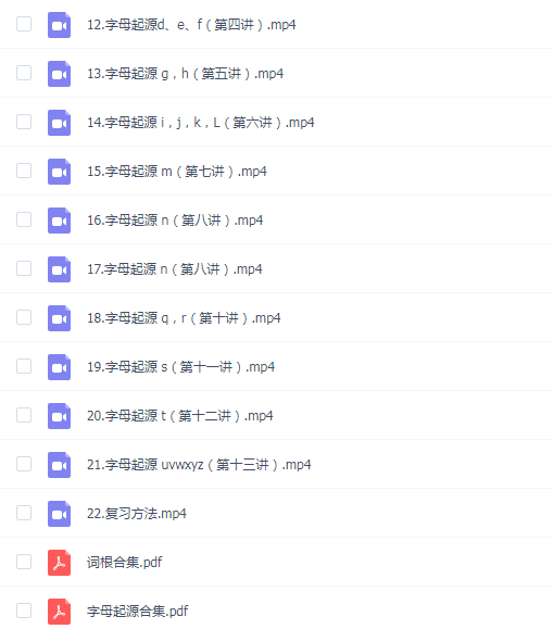 cctalk《变音规律字母起源高效记单词》