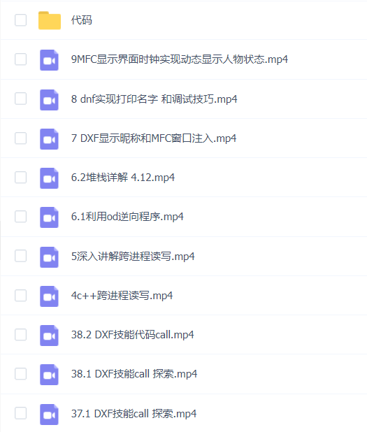 微尘逆向2023年线上班