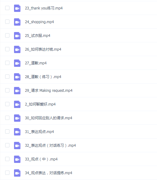 snow英语《零基础英语口语课》