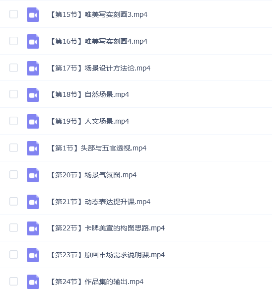 大鹏教育动漫原画实战模块