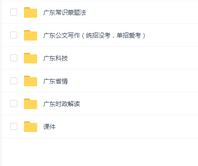 2024年广东事业单位统考