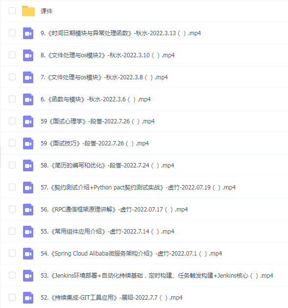 测码学院(某码学院python全栈自动化测试课程 )